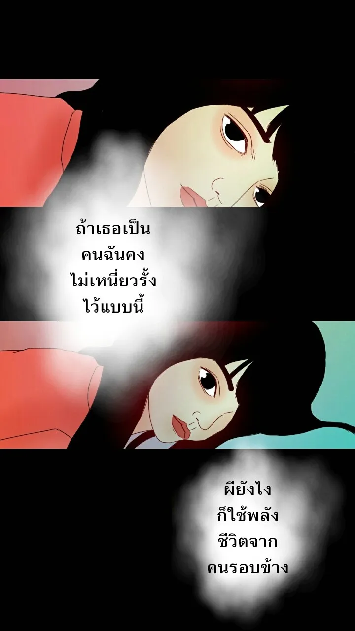 666Apt. อพาร์ตเมนต์คุณผี - หน้า 12