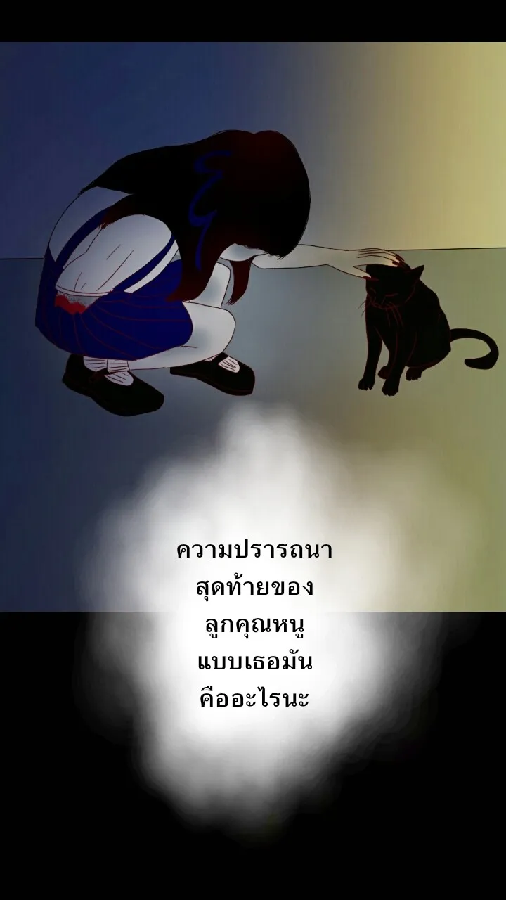 666Apt. อพาร์ตเมนต์คุณผี - หน้า 13