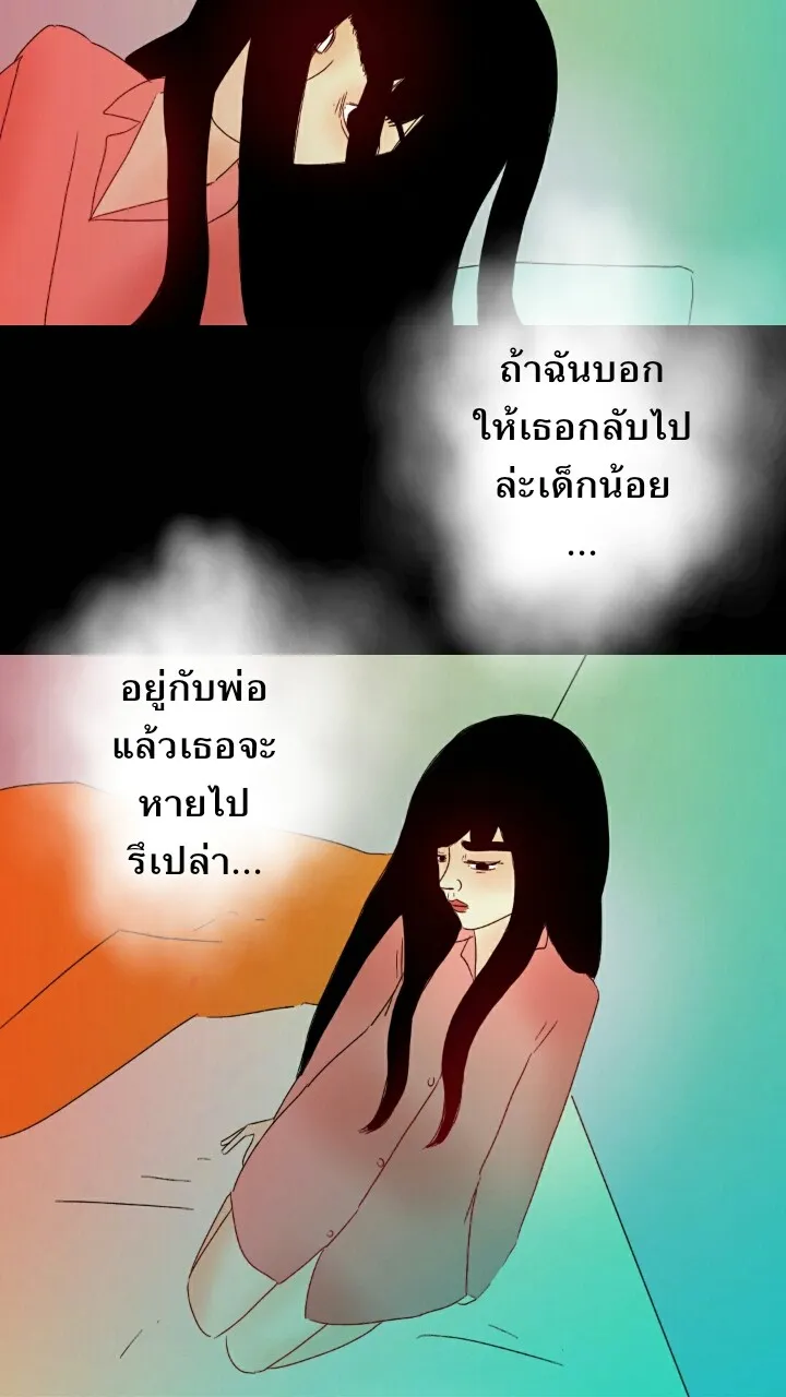 666Apt. อพาร์ตเมนต์คุณผี - หน้า 14