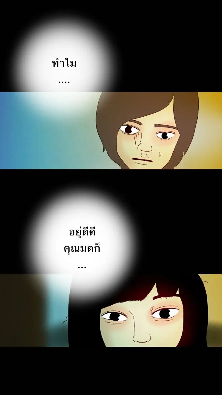 666Apt. อพาร์ตเมนต์คุณผี - หน้า 2