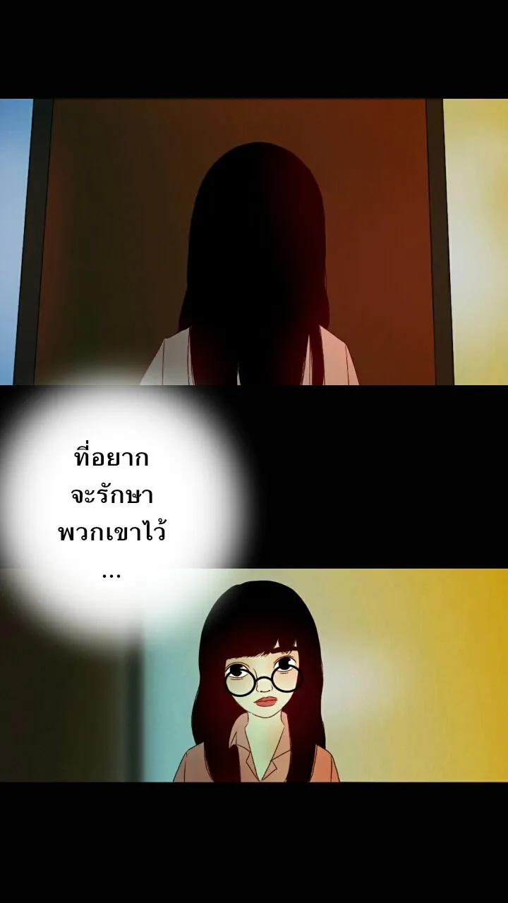 666Apt. อพาร์ตเมนต์คุณผี - หน้า 20