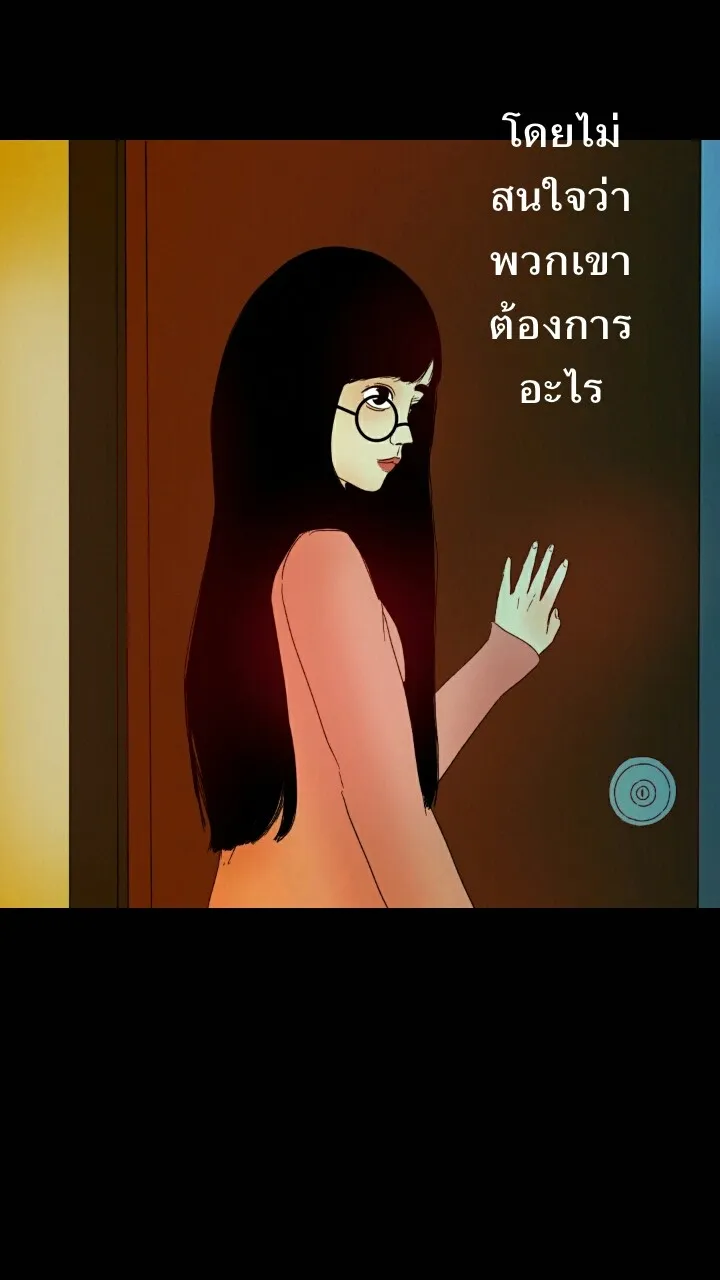 666Apt. อพาร์ตเมนต์คุณผี - หน้า 21