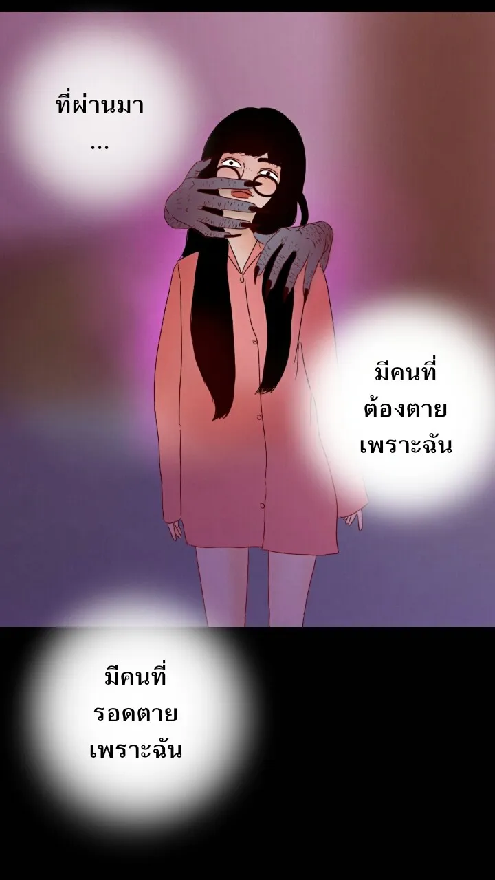 666Apt. อพาร์ตเมนต์คุณผี - หน้า 25