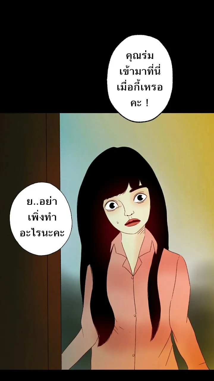 666Apt. อพาร์ตเมนต์คุณผี - หน้า 3