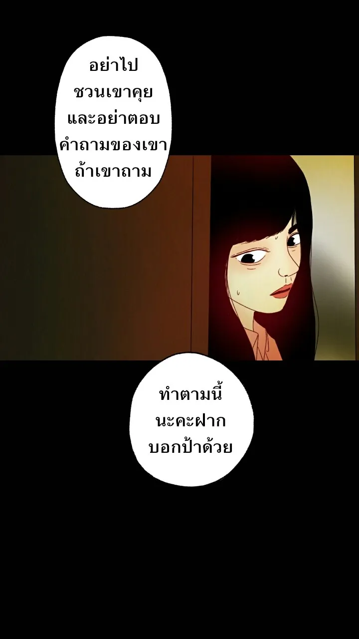 666Apt. อพาร์ตเมนต์คุณผี - หน้า 5