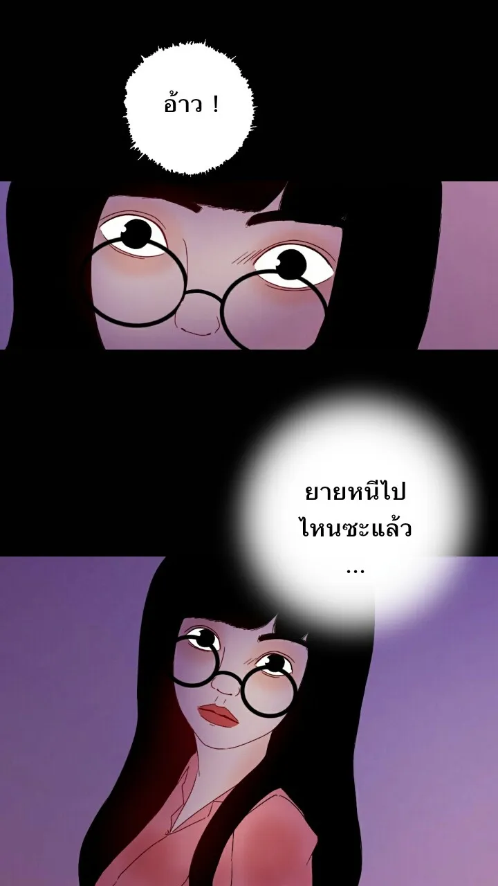 666Apt. อพาร์ตเมนต์คุณผี - หน้า 13