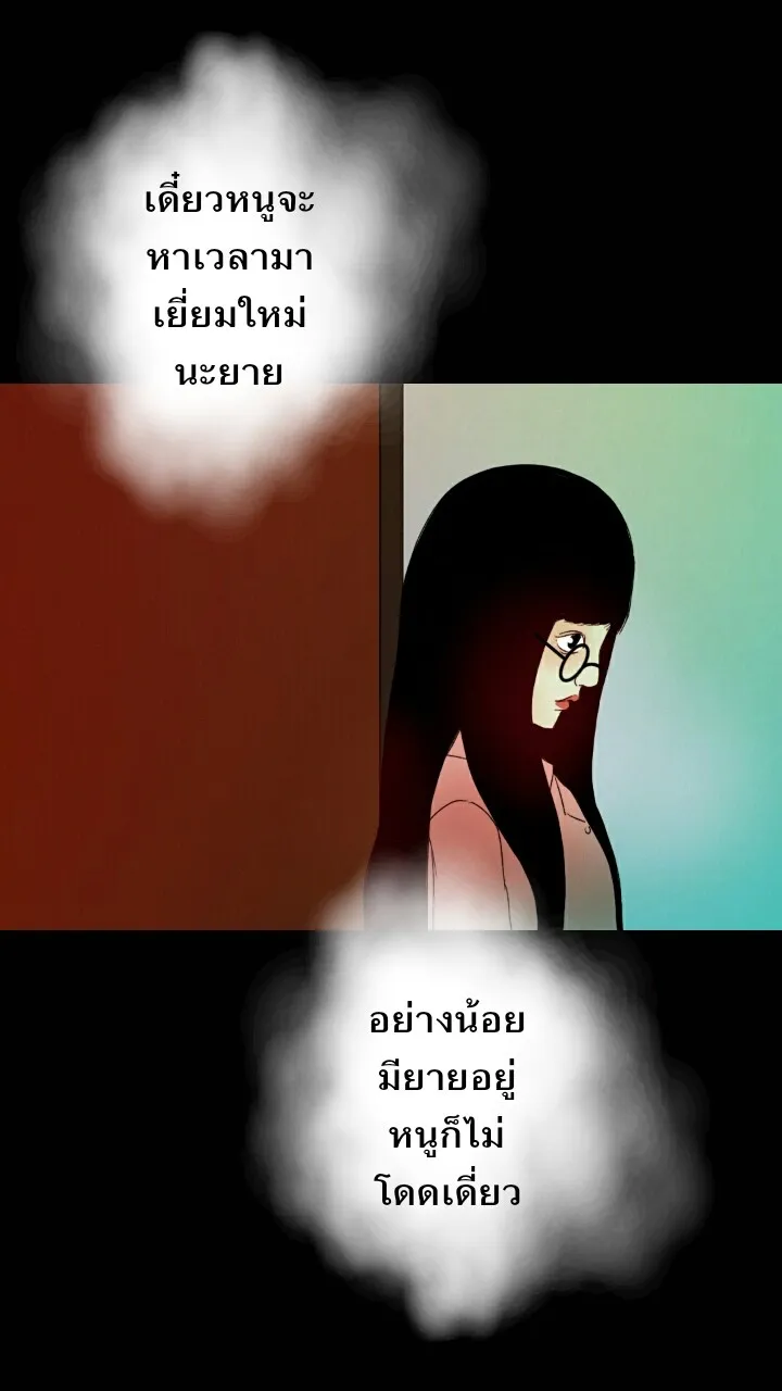 666Apt. อพาร์ตเมนต์คุณผี - หน้า 17