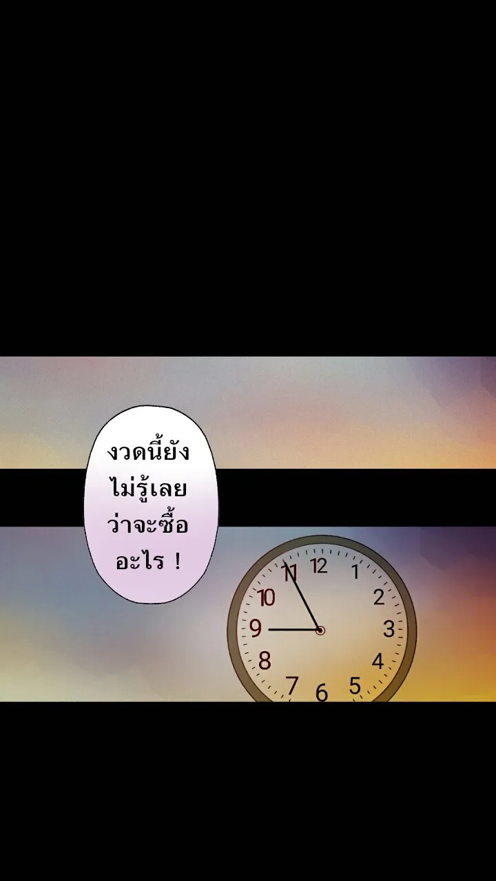 666Apt. อพาร์ตเมนต์คุณผี - หน้า 19