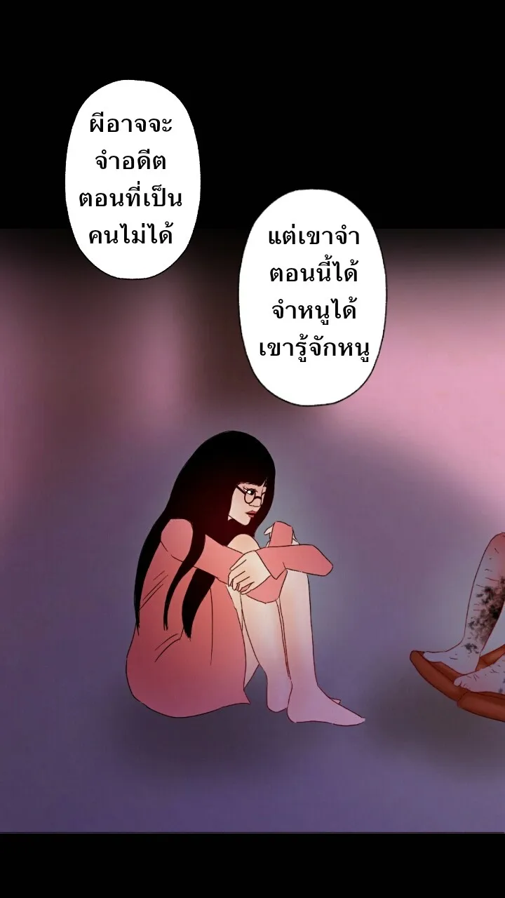 666Apt. อพาร์ตเมนต์คุณผี - หน้า 2