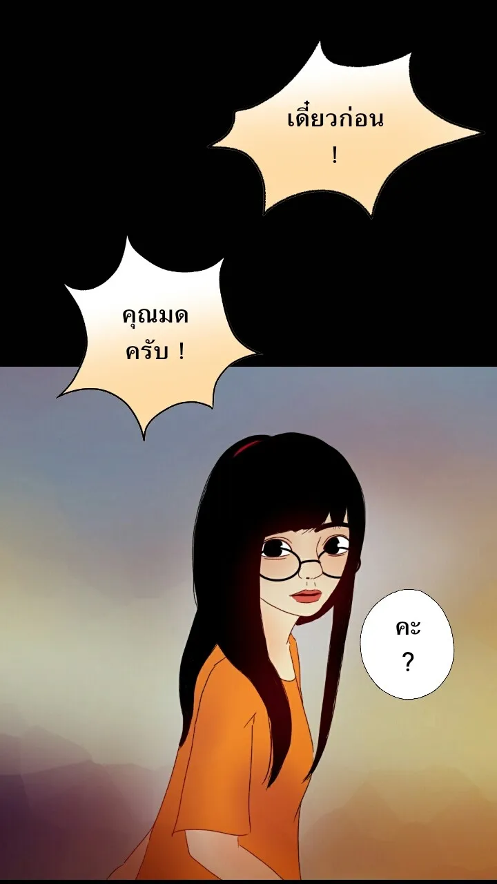 666Apt. อพาร์ตเมนต์คุณผี - หน้า 25