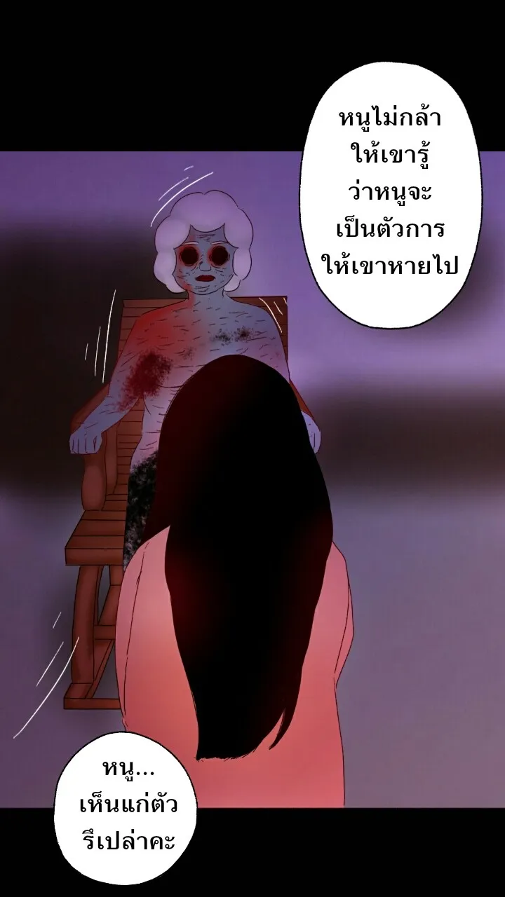 666Apt. อพาร์ตเมนต์คุณผี - หน้า 3