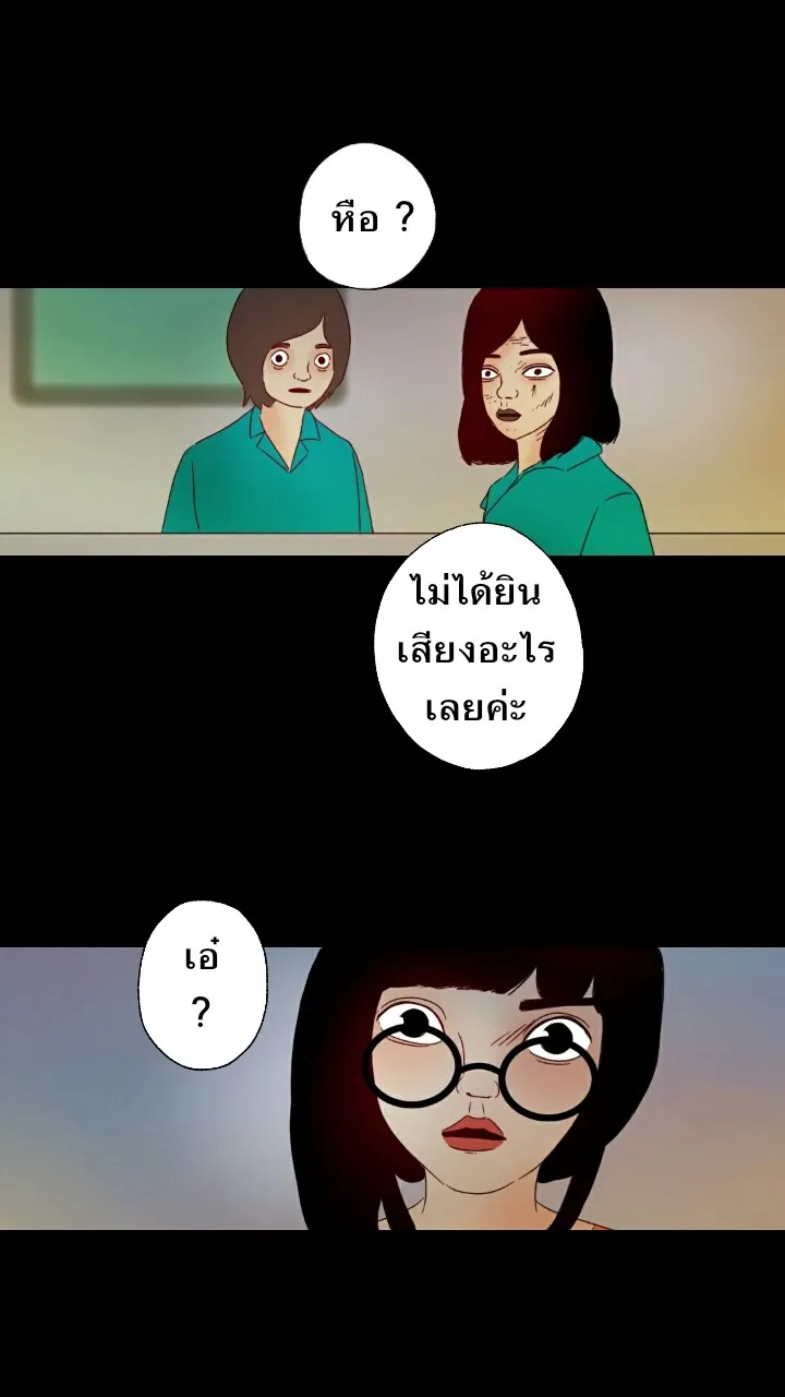 666Apt. อพาร์ตเมนต์คุณผี - หน้า 31