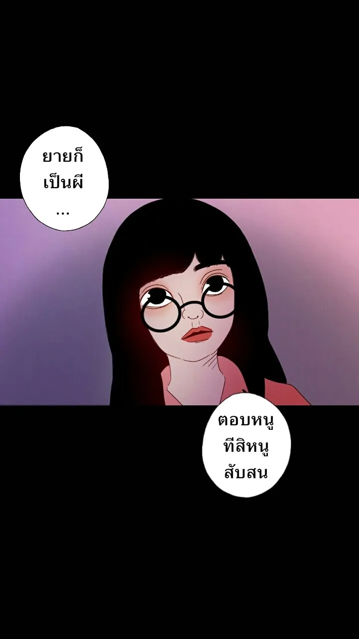 666Apt. อพาร์ตเมนต์คุณผี - หน้า 4