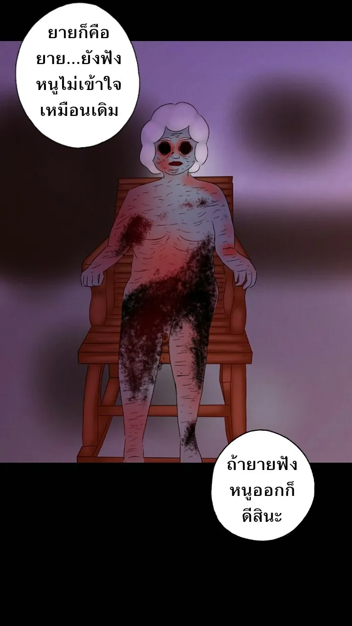 666Apt. อพาร์ตเมนต์คุณผี - หน้า 8