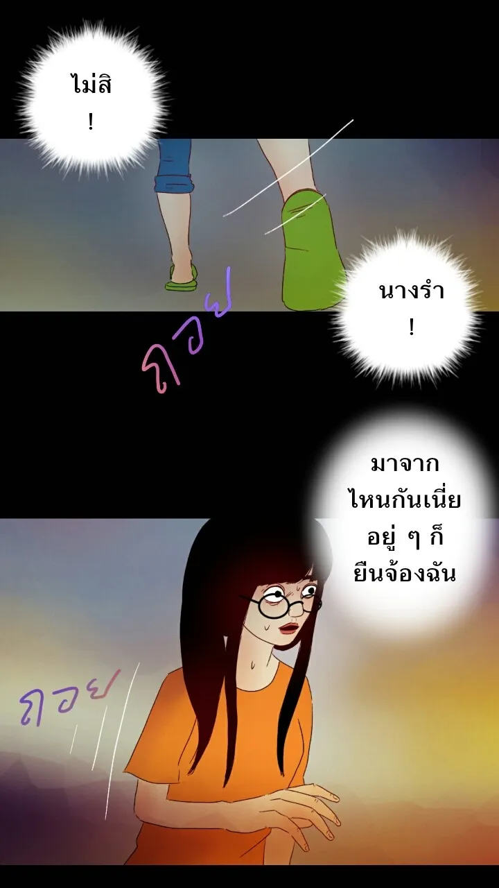 666Apt. อพาร์ตเมนต์คุณผี - หน้า 2