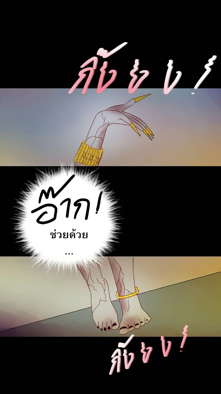 666Apt. อพาร์ตเมนต์คุณผี - หน้า 3