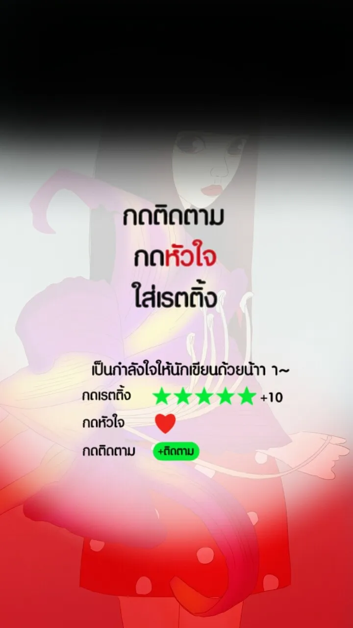 666Apt. อพาร์ตเมนต์คุณผี - หน้า 33