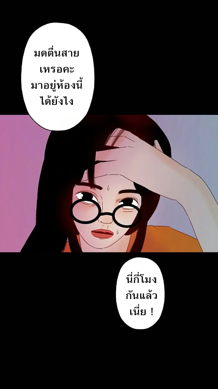 666Apt. อพาร์ตเมนต์คุณผี - หน้า 39