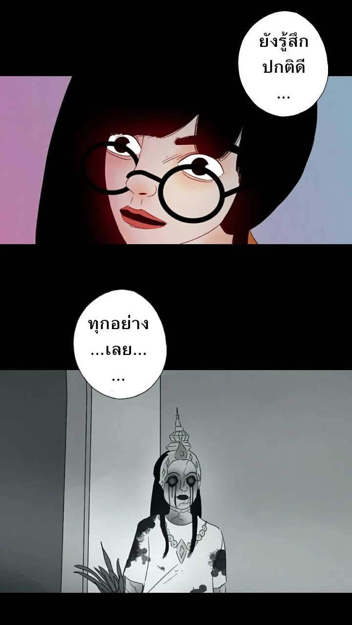 666Apt. อพาร์ตเมนต์คุณผี - หน้า 43