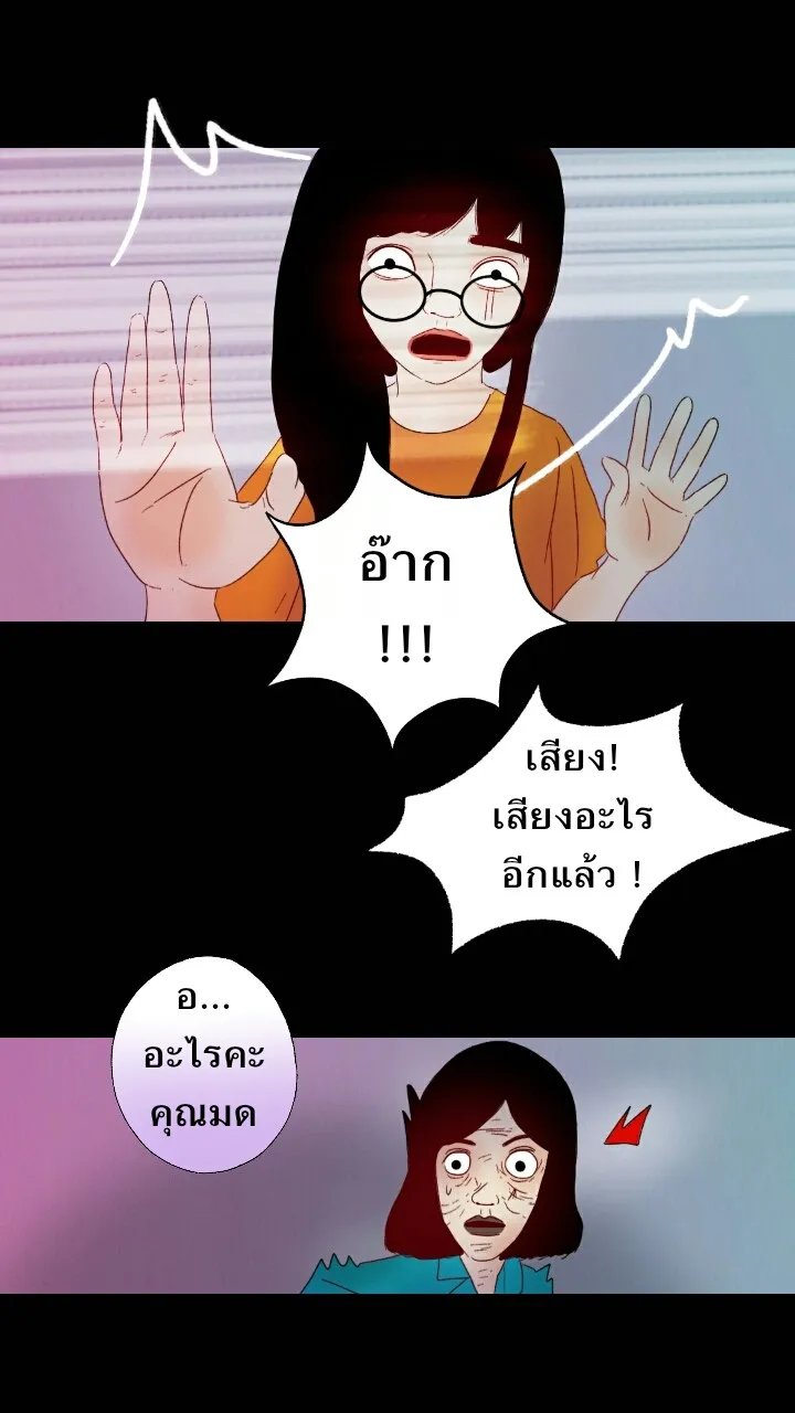 666Apt. อพาร์ตเมนต์คุณผี - หน้า 46