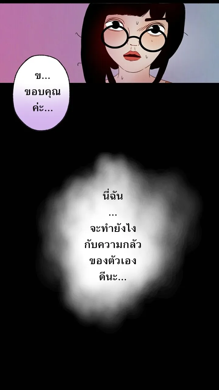 666Apt. อพาร์ตเมนต์คุณผี - หน้า 49