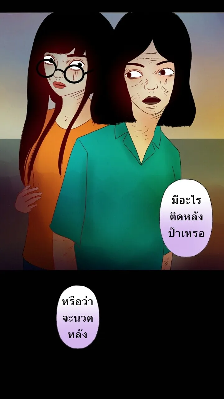 666Apt. อพาร์ตเมนต์คุณผี - หน้า 5