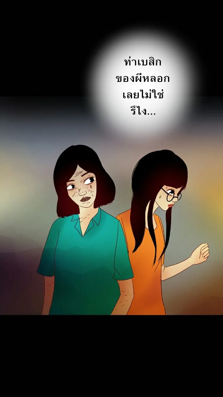 666Apt. อพาร์ตเมนต์คุณผี - หน้า 9