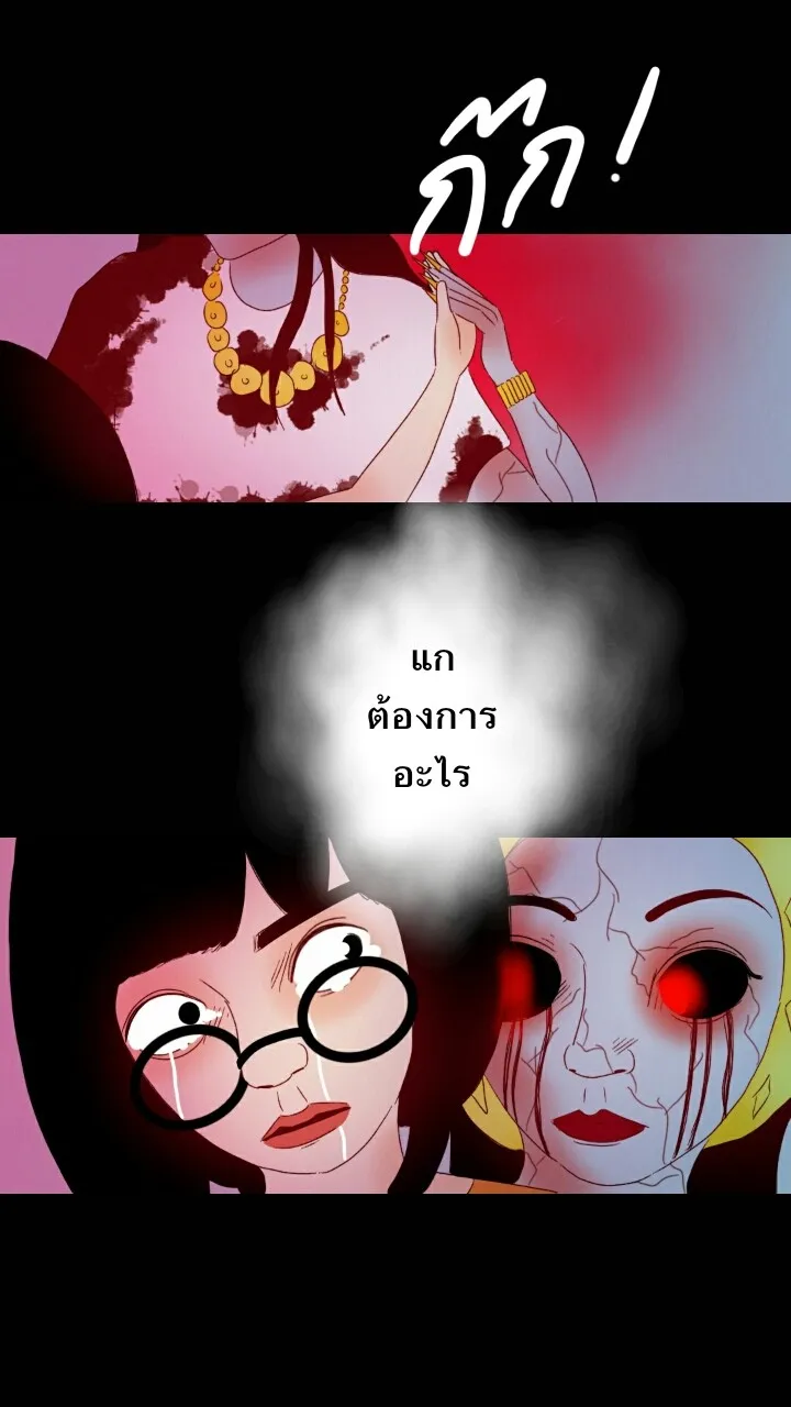 666Apt. อพาร์ตเมนต์คุณผี - หน้า 21