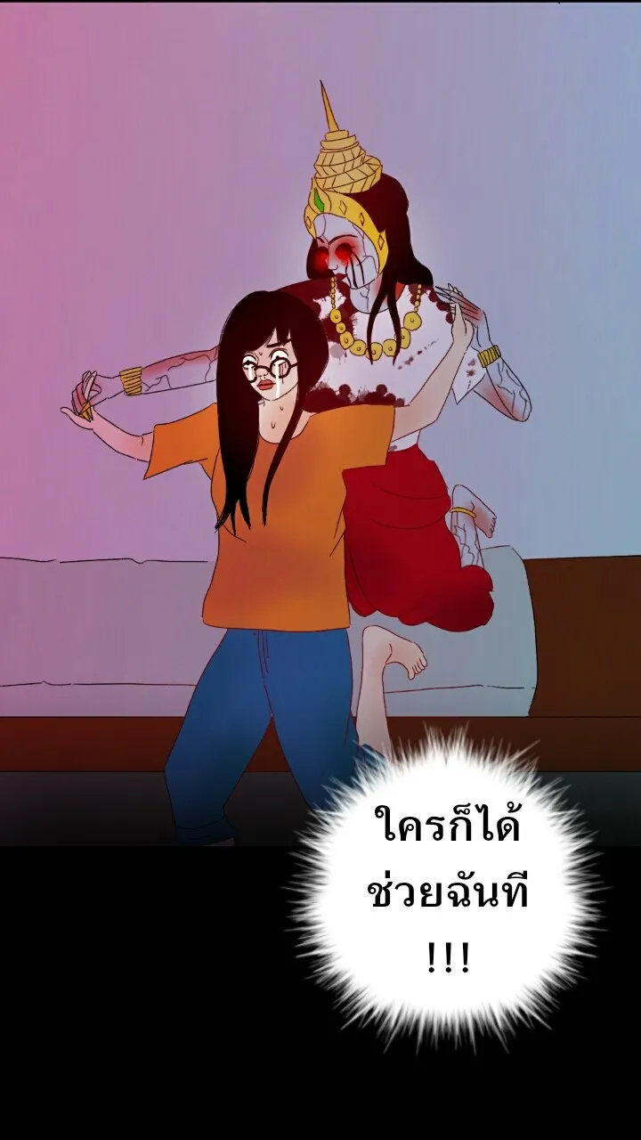 666Apt. อพาร์ตเมนต์คุณผี - หน้า 22