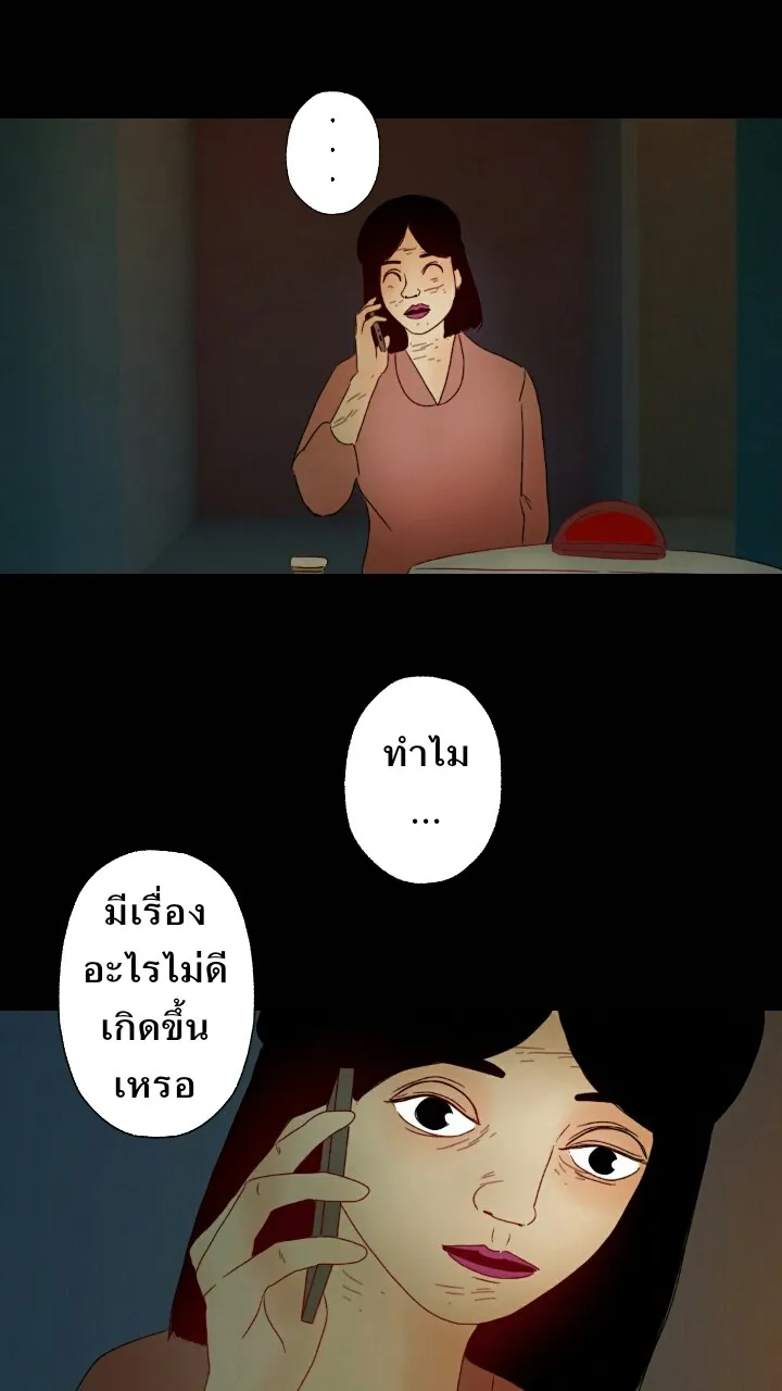 666Apt. อพาร์ตเมนต์คุณผี - หน้า 5