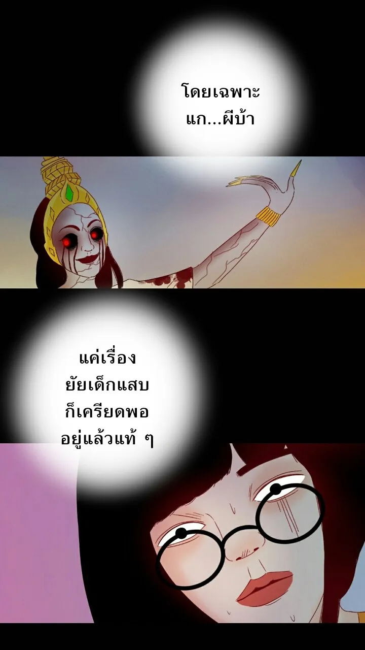 666Apt. อพาร์ตเมนต์คุณผี - หน้า 8