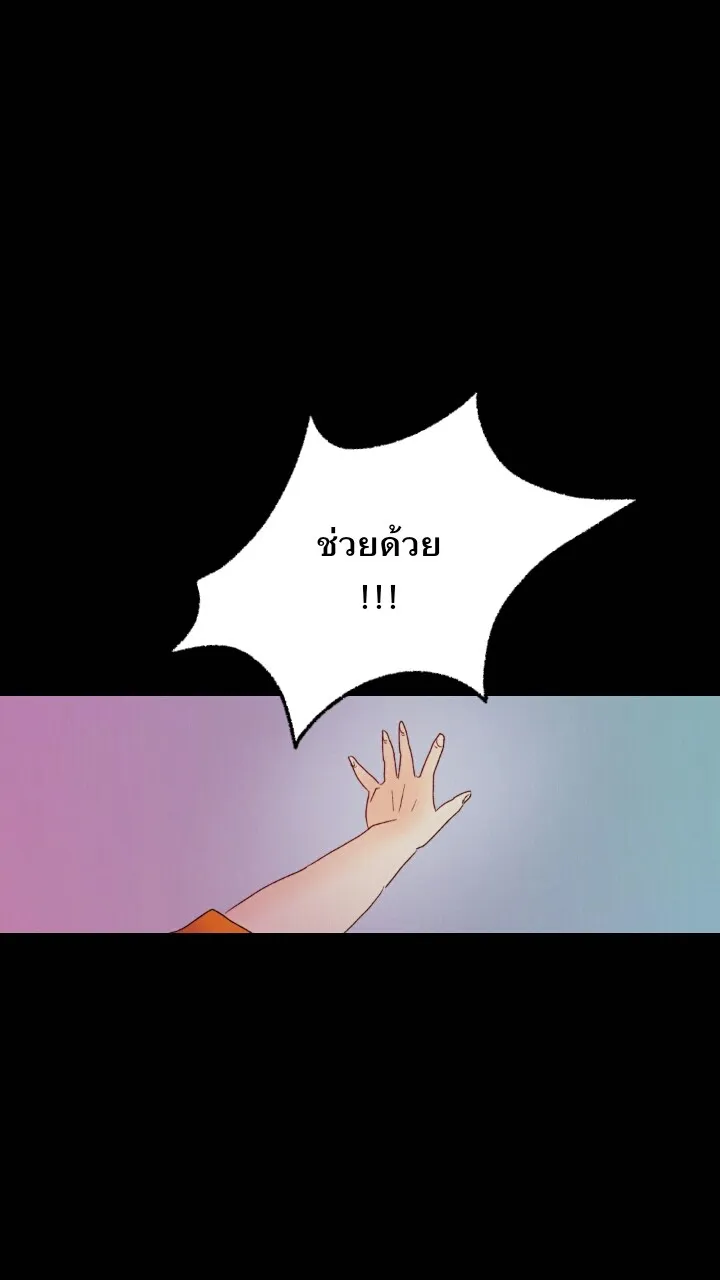 666Apt. อพาร์ตเมนต์คุณผี - หน้า 1