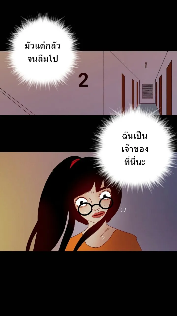 666Apt. อพาร์ตเมนต์คุณผี - หน้า 19