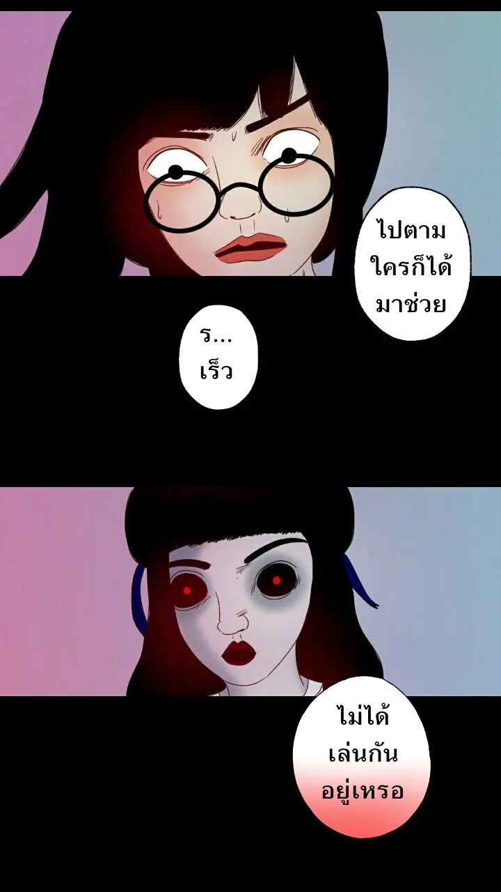 666Apt. อพาร์ตเมนต์คุณผี - หน้า 2