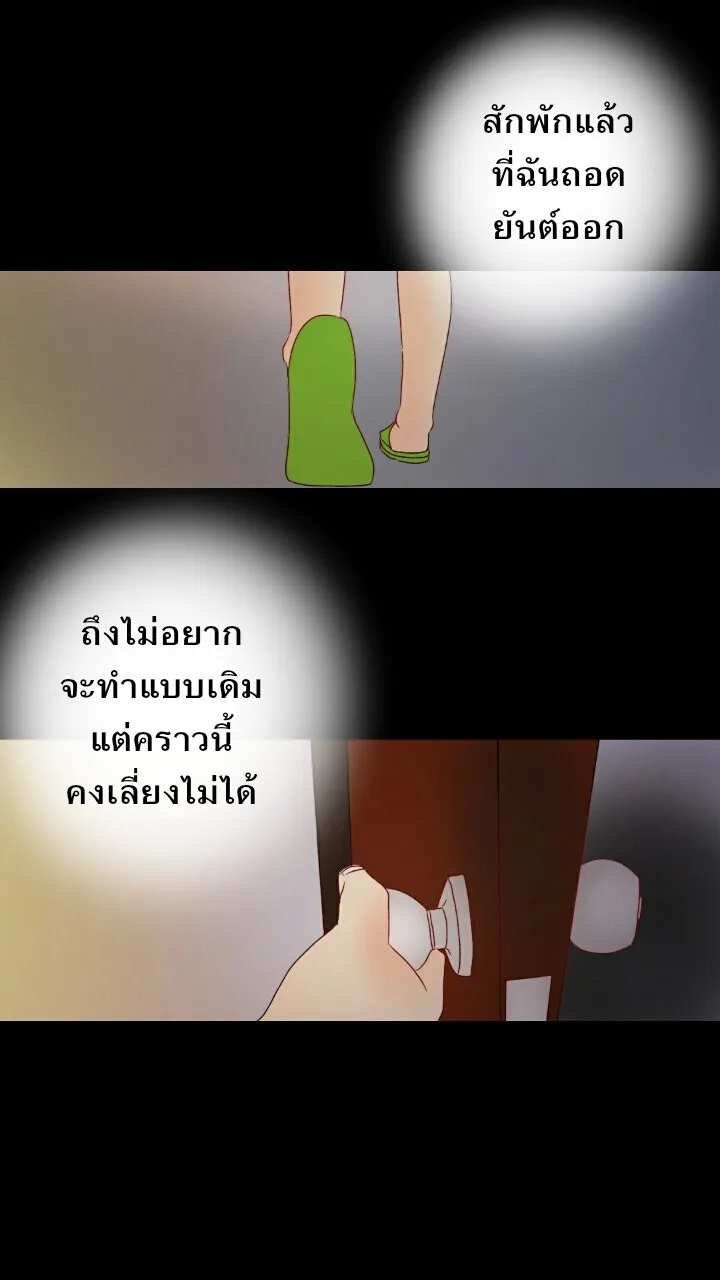 666Apt. อพาร์ตเมนต์คุณผี - หน้า 28