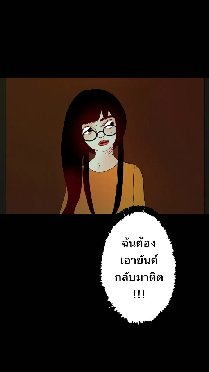 666Apt. อพาร์ตเมนต์คุณผี - หน้า 29