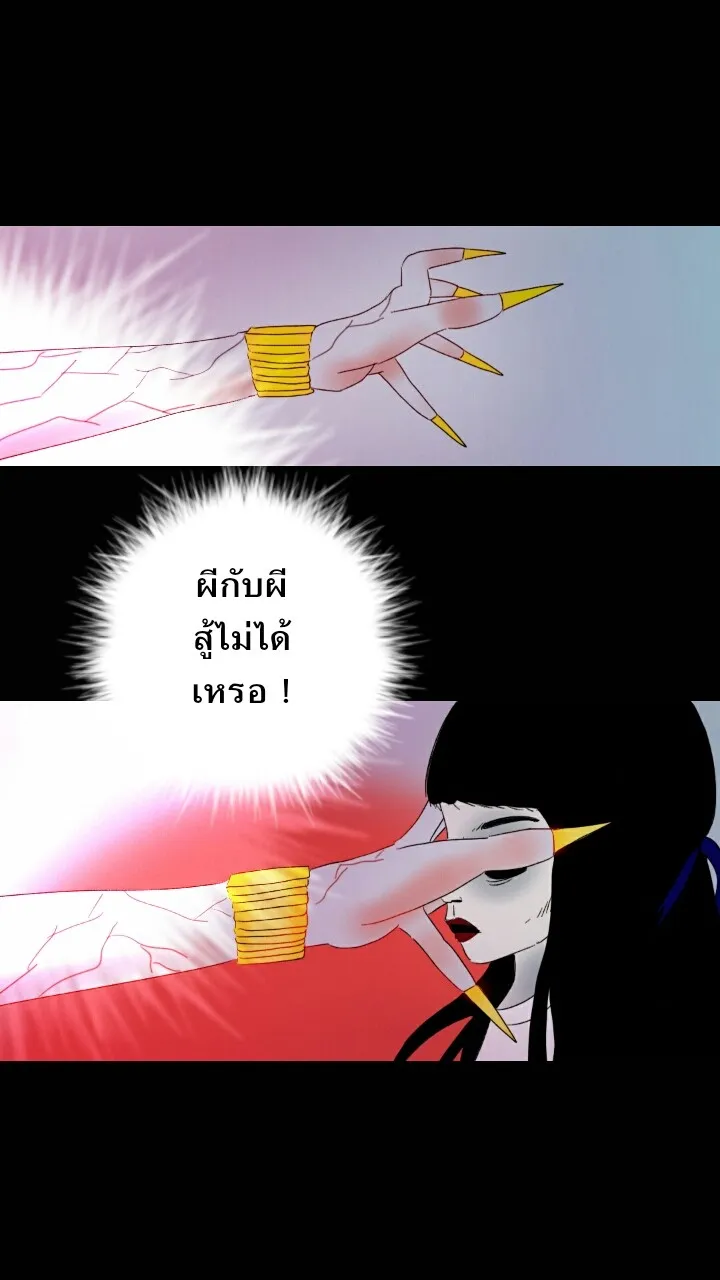 666Apt. อพาร์ตเมนต์คุณผี - หน้า 9