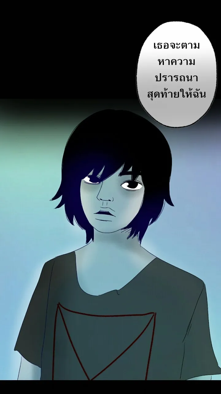 666Apt. อพาร์ตเมนต์คุณผี - หน้า 12