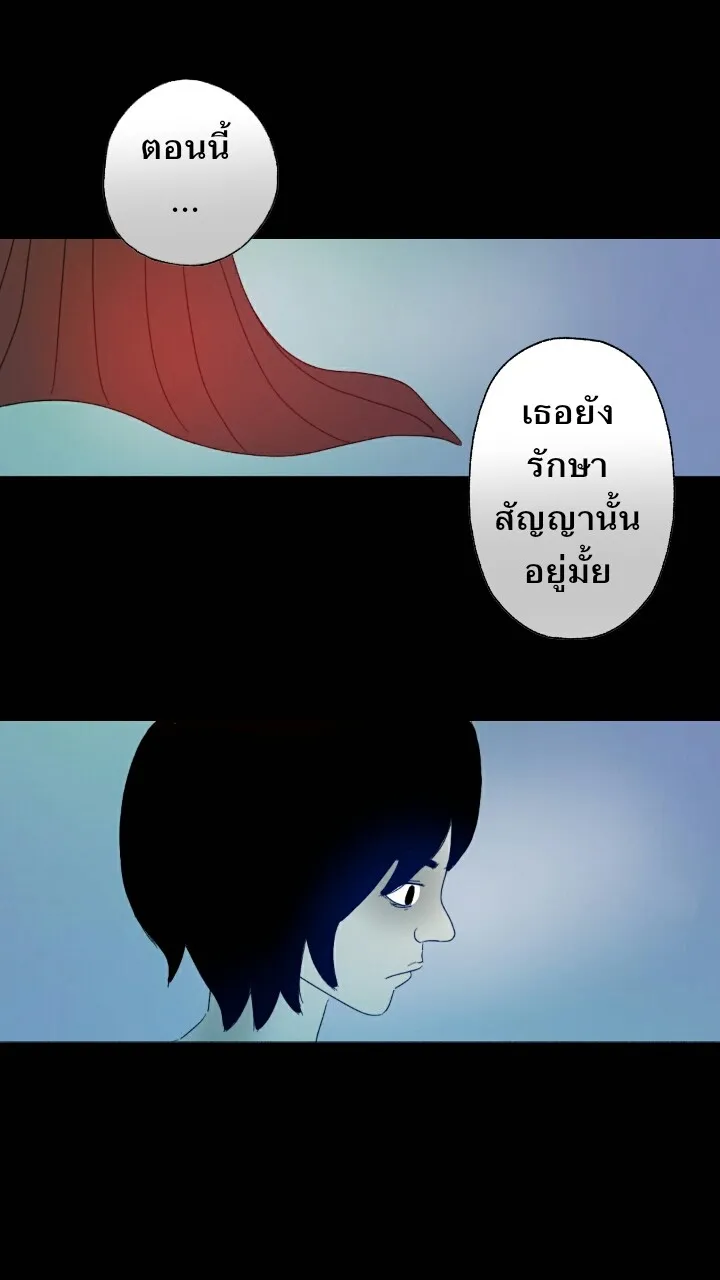 666Apt. อพาร์ตเมนต์คุณผี - หน้า 13