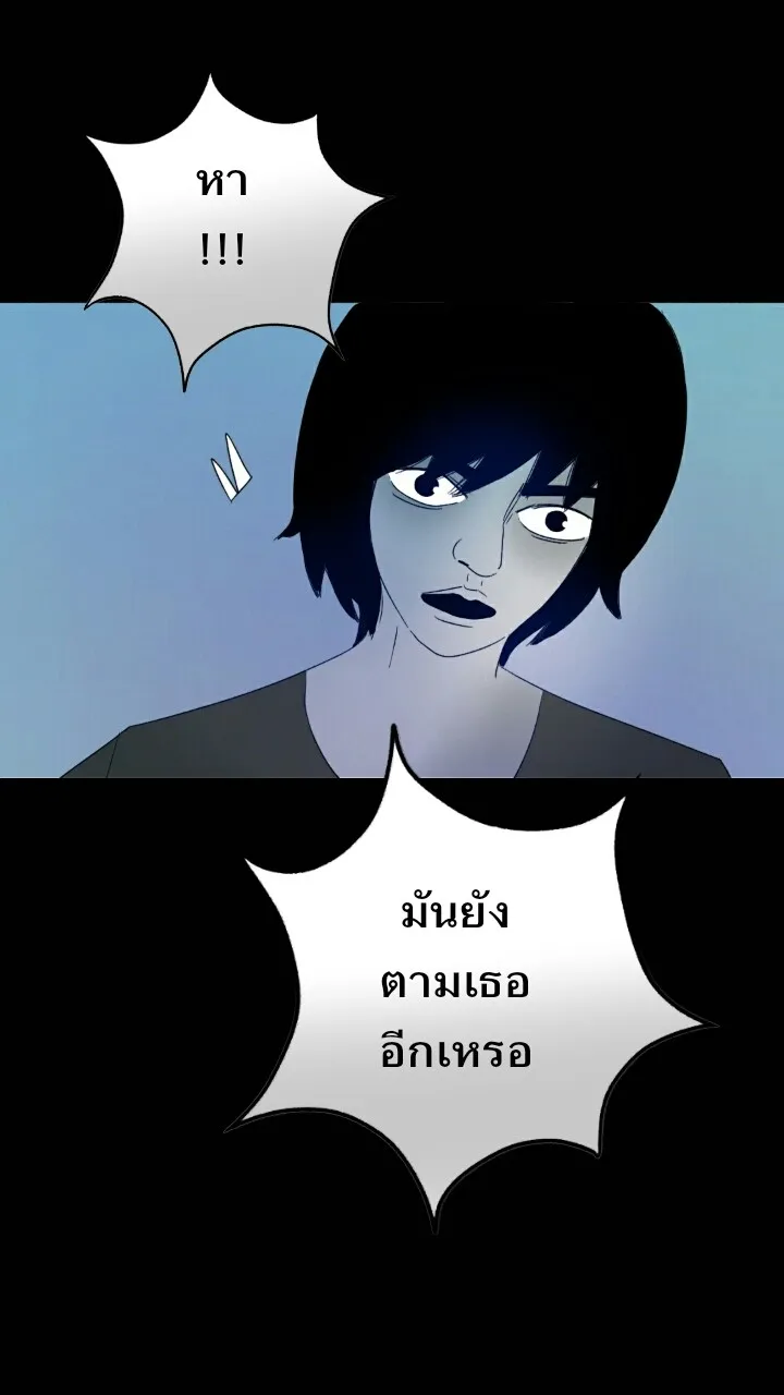 666Apt. อพาร์ตเมนต์คุณผี - หน้า 16