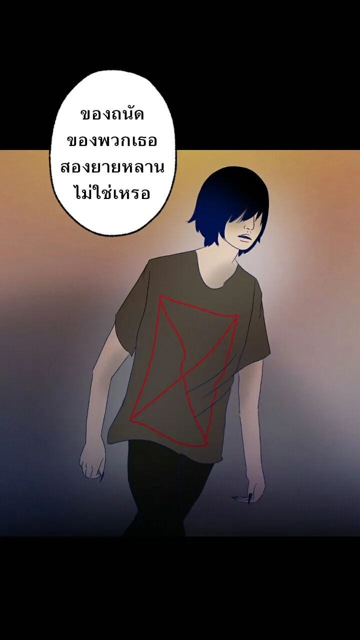 666Apt. อพาร์ตเมนต์คุณผี - หน้า 39