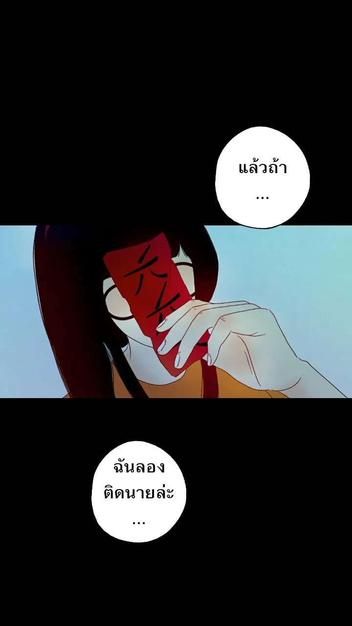 666Apt. อพาร์ตเมนต์คุณผี - หน้า 4