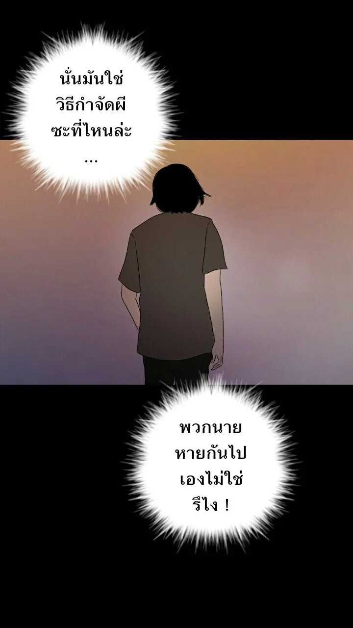 666Apt. อพาร์ตเมนต์คุณผี - หน้า 41