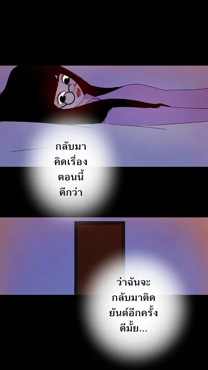 666Apt. อพาร์ตเมนต์คุณผี - หน้า 10