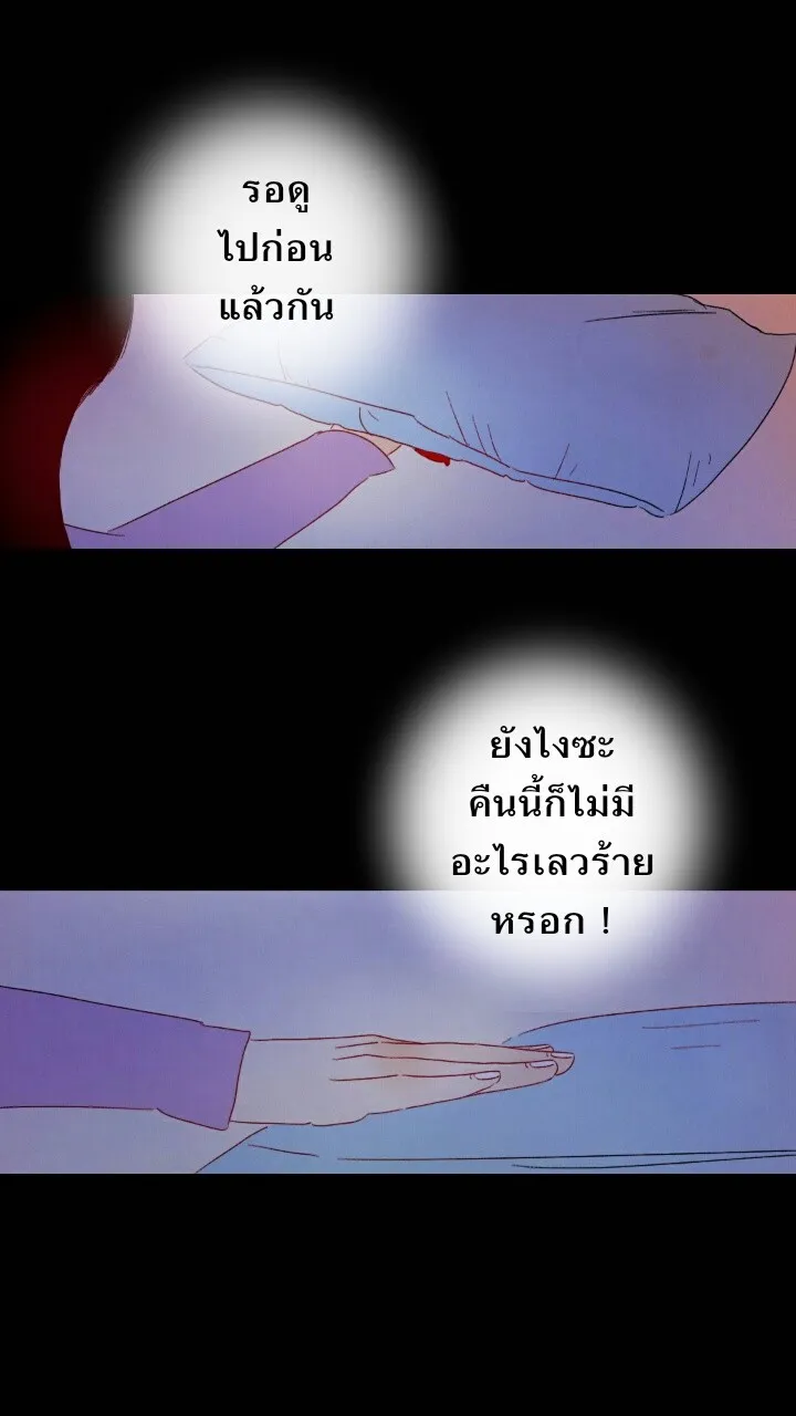 666Apt. อพาร์ตเมนต์คุณผี - หน้า 15