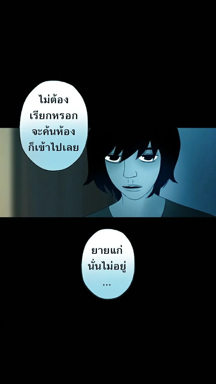 666Apt. อพาร์ตเมนต์คุณผี - หน้า 2