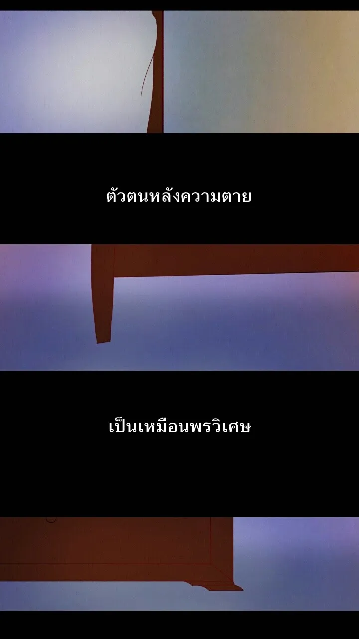 666Apt. อพาร์ตเมนต์คุณผี - หน้า 20