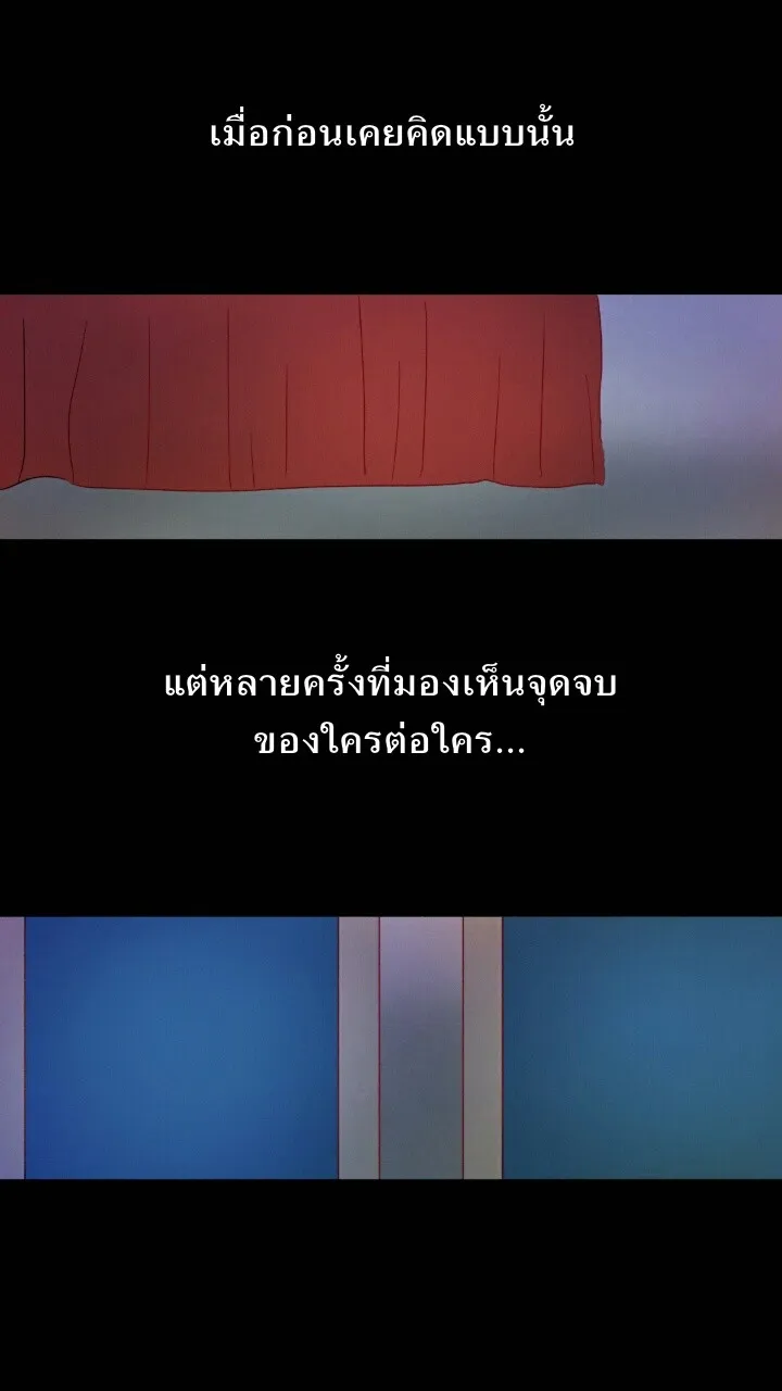 666Apt. อพาร์ตเมนต์คุณผี - หน้า 21