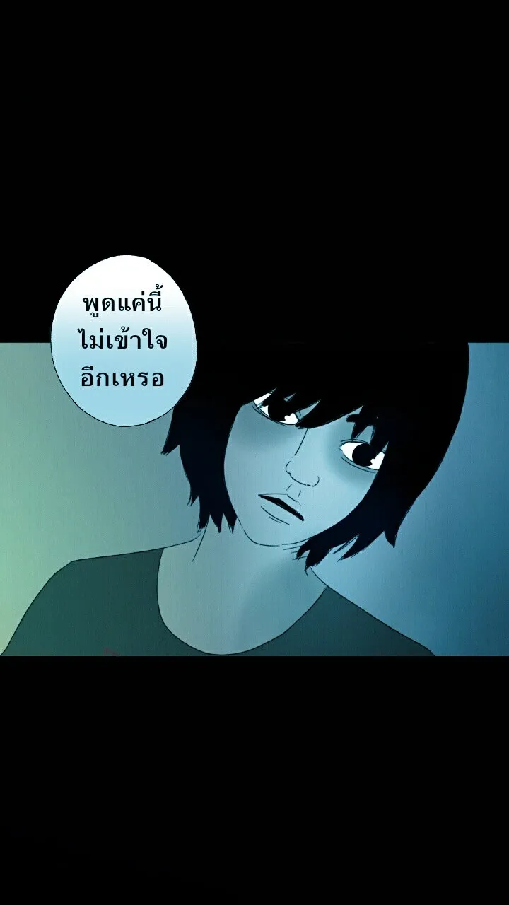 666Apt. อพาร์ตเมนต์คุณผี - หน้า 4