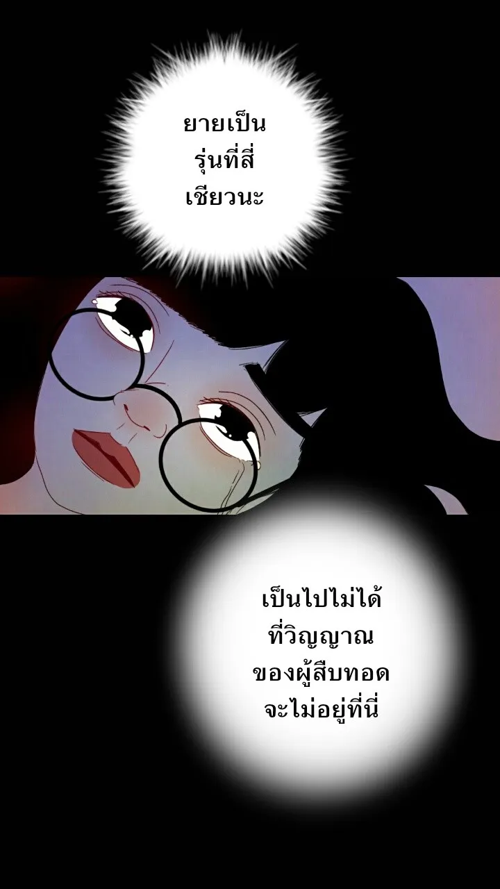 666Apt. อพาร์ตเมนต์คุณผี - หน้า 7